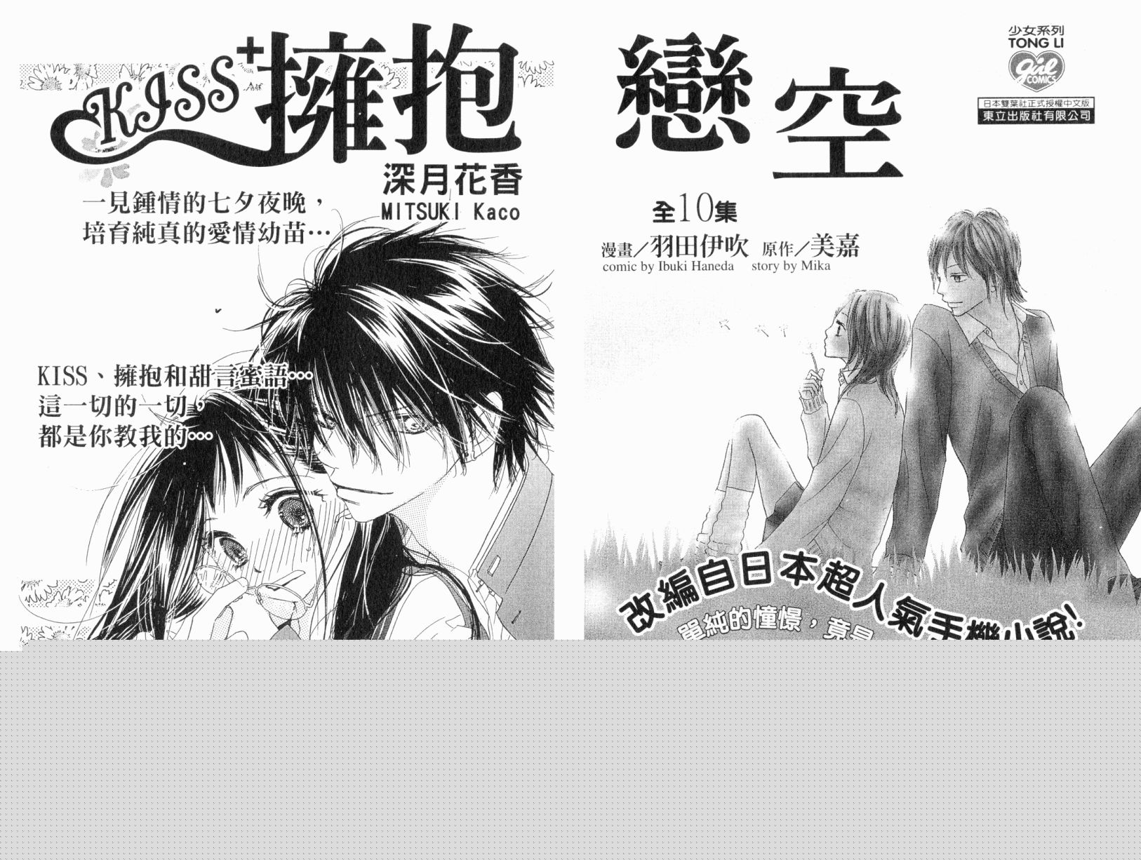 我爱野蛮女友韩漫全集-第07卷无删减无遮挡章节图片 