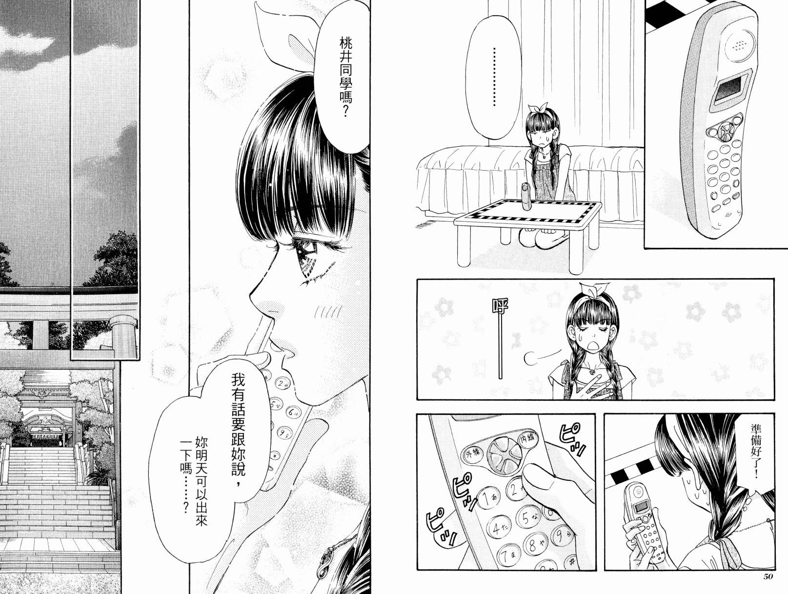 我爱野蛮女友韩漫全集-第08卷无删减无遮挡章节图片 