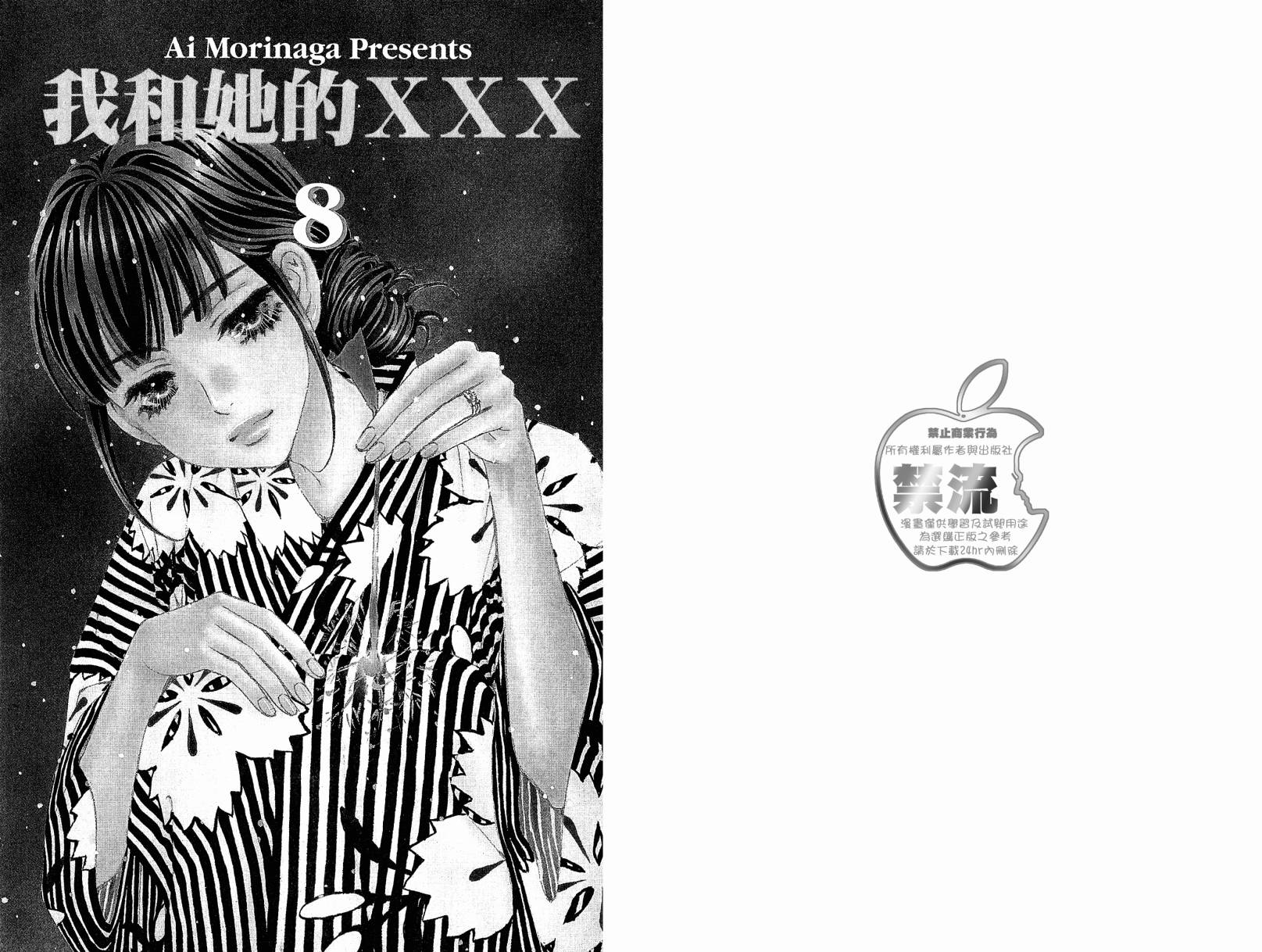 我爱野蛮女友韩漫全集-第08卷无删减无遮挡章节图片 