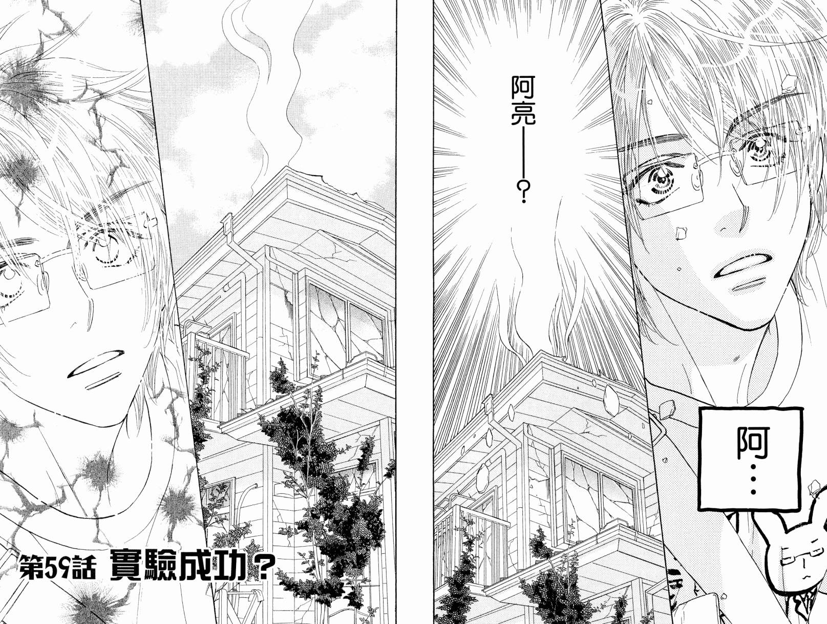 我爱野蛮女友韩漫全集-第08卷无删减无遮挡章节图片 