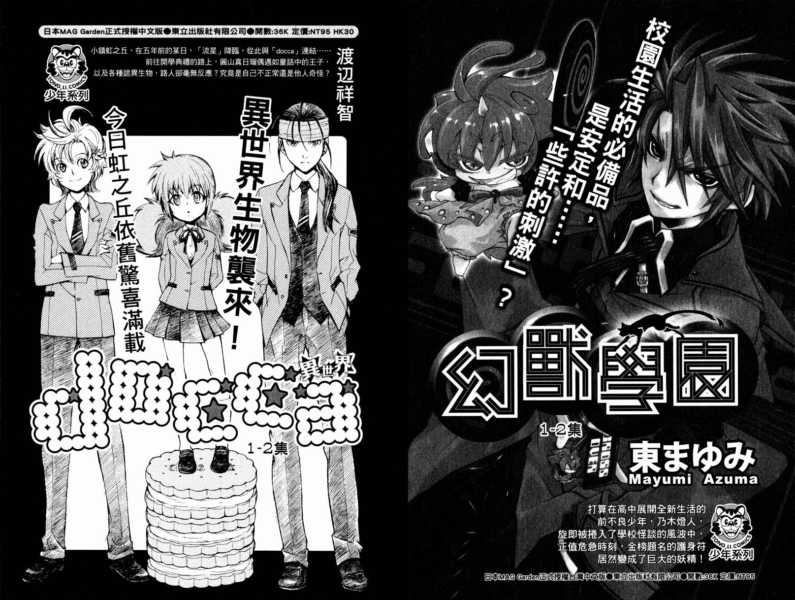我爱野蛮女友韩漫全集-第08卷无删减无遮挡章节图片 