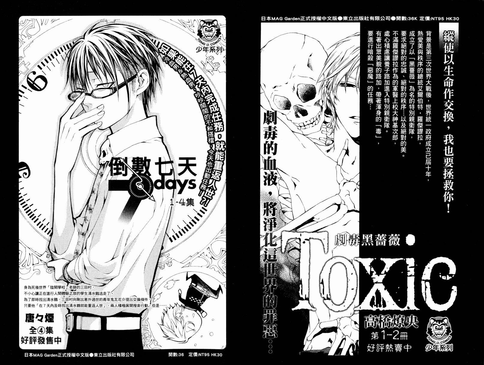 我爱野蛮女友韩漫全集-第08卷无删减无遮挡章节图片 