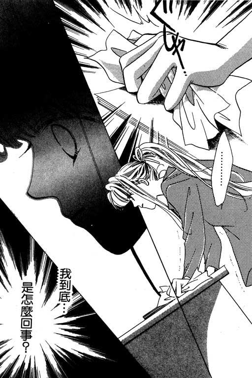 漫画摘星梦韩漫全集-vol_01无删减无遮挡章节图片 