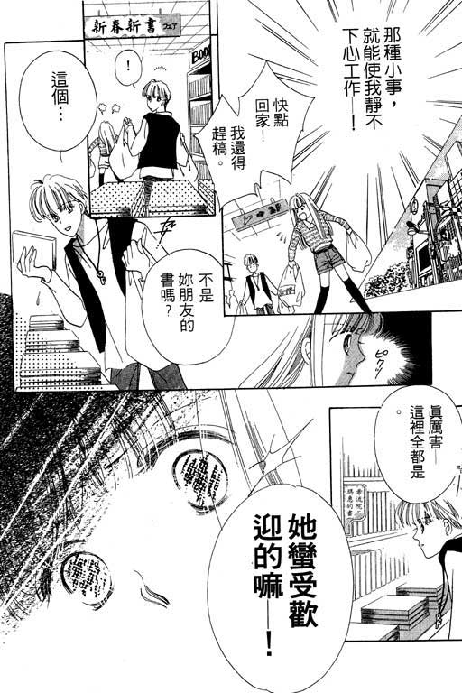 漫画摘星梦韩漫全集-vol_01无删减无遮挡章节图片 