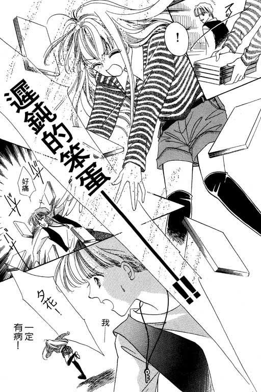 漫画摘星梦韩漫全集-vol_01无删减无遮挡章节图片 