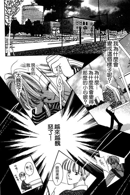 漫画摘星梦韩漫全集-vol_01无删减无遮挡章节图片 