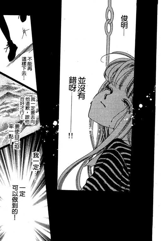 漫画摘星梦韩漫全集-vol_01无删减无遮挡章节图片 