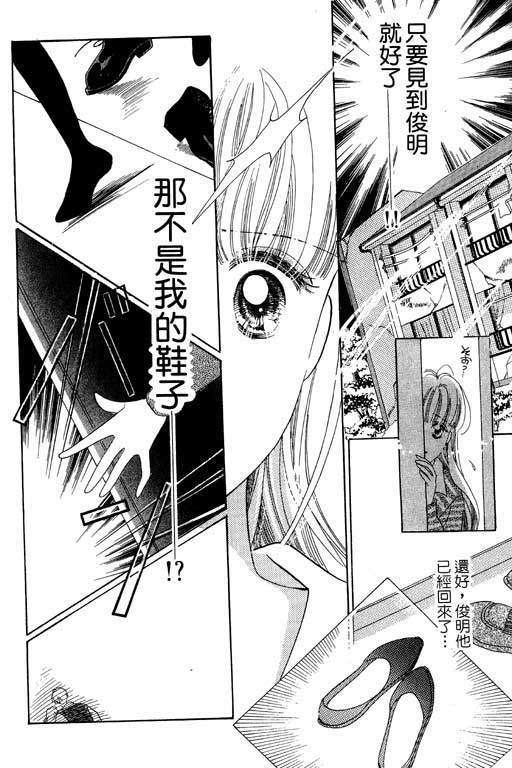 漫画摘星梦韩漫全集-vol_01无删减无遮挡章节图片 
