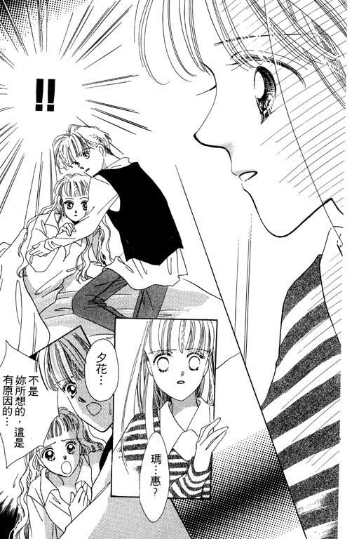 漫画摘星梦韩漫全集-vol_01无删减无遮挡章节图片 