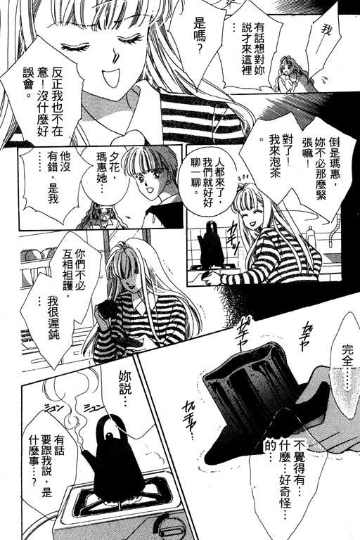 漫画摘星梦韩漫全集-vol_01无删减无遮挡章节图片 