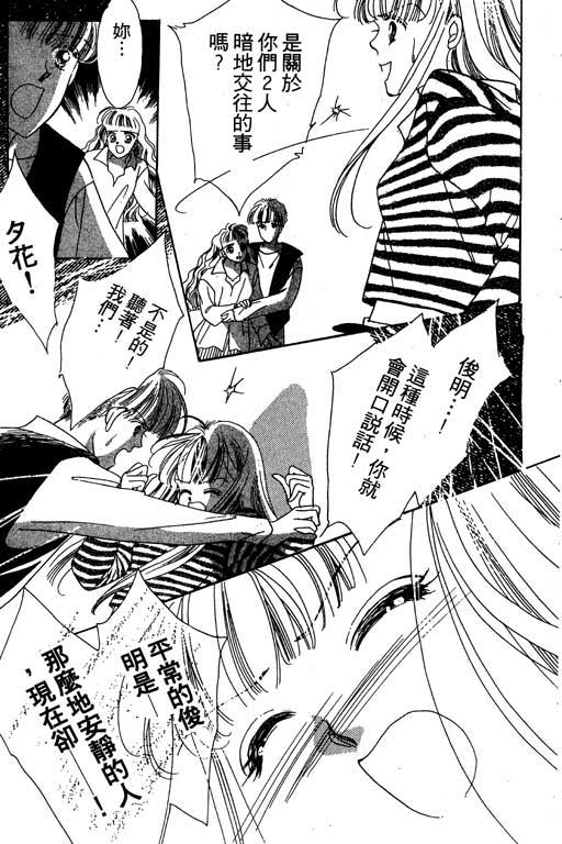 漫画摘星梦韩漫全集-vol_01无删减无遮挡章节图片 