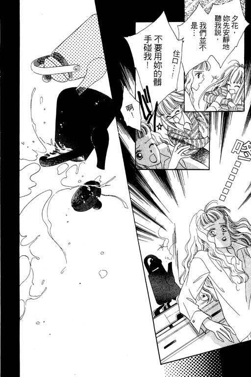 漫画摘星梦韩漫全集-vol_01无删减无遮挡章节图片 