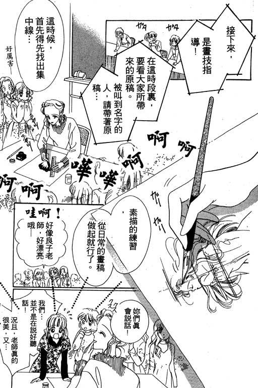 漫画摘星梦韩漫全集-vol_01无删减无遮挡章节图片 