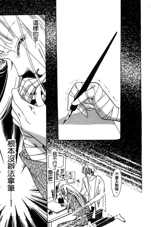 漫画摘星梦韩漫全集-vol_01无删减无遮挡章节图片 