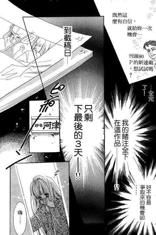 漫画摘星梦韩漫全集-vol_01无删减无遮挡章节图片 