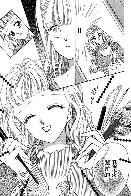 漫画摘星梦韩漫全集-vol_01无删减无遮挡章节图片 