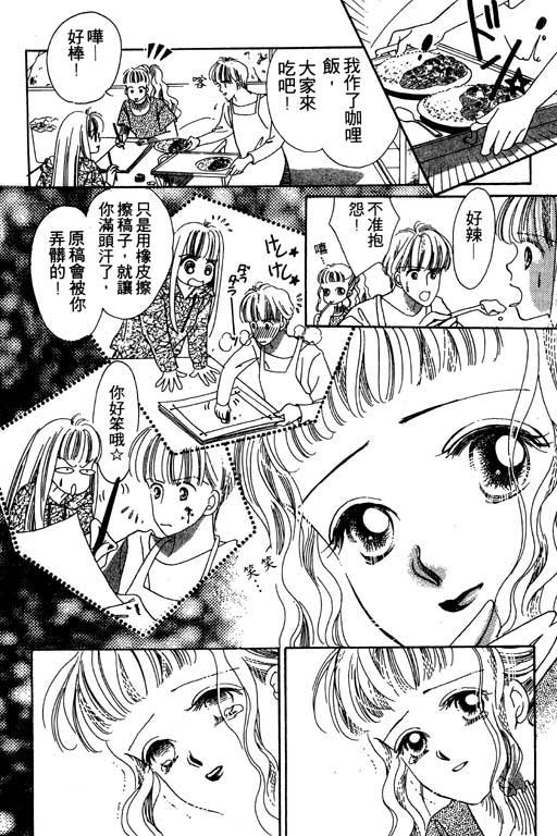 漫画摘星梦韩漫全集-vol_01无删减无遮挡章节图片 