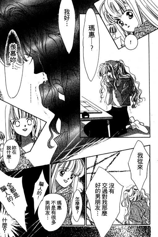漫画摘星梦韩漫全集-vol_01无删减无遮挡章节图片 