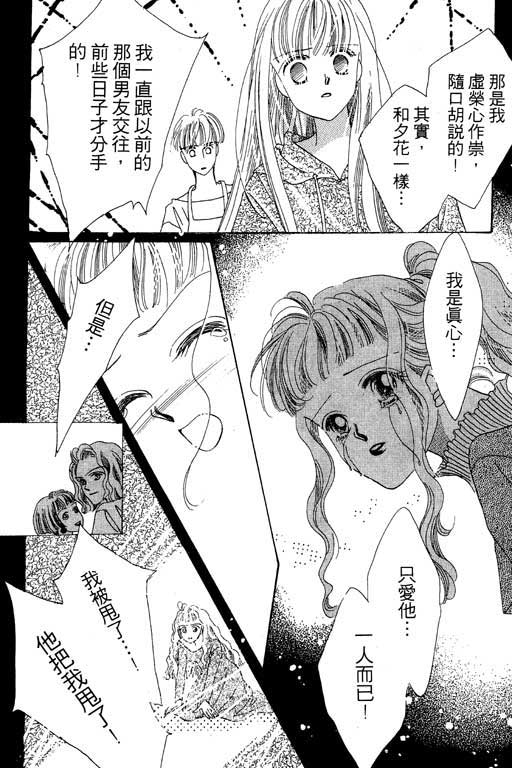 漫画摘星梦韩漫全集-vol_01无删减无遮挡章节图片 