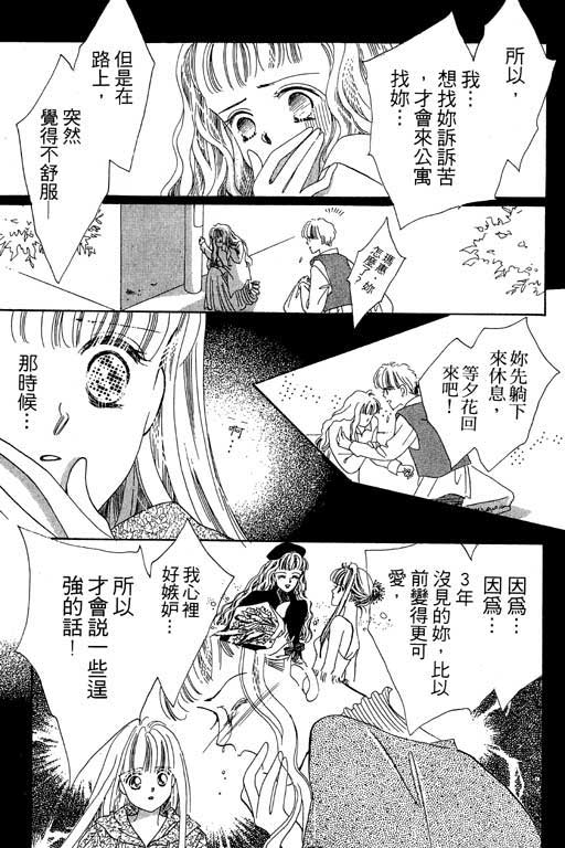 漫画摘星梦韩漫全集-vol_01无删减无遮挡章节图片 