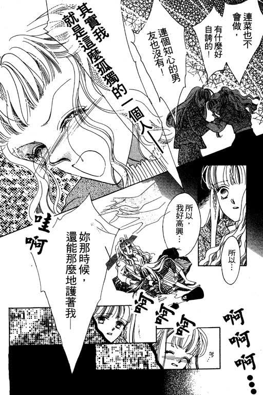 漫画摘星梦韩漫全集-vol_01无删减无遮挡章节图片 