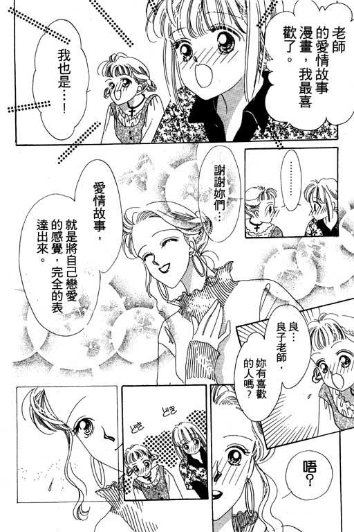 漫画摘星梦韩漫全集-vol_01无删减无遮挡章节图片 