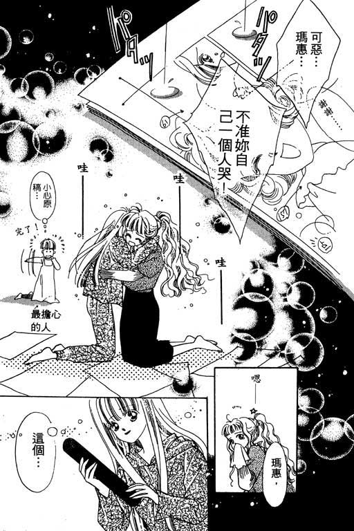 漫画摘星梦韩漫全集-vol_01无删减无遮挡章节图片 