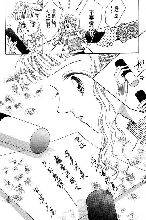 漫画摘星梦韩漫全集-vol_01无删减无遮挡章节图片 