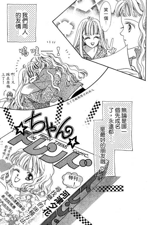 漫画摘星梦韩漫全集-vol_01无删减无遮挡章节图片 