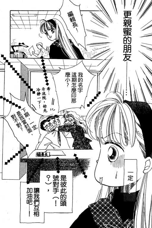 漫画摘星梦韩漫全集-vol_01无删减无遮挡章节图片 
