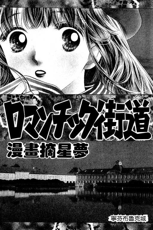 漫画摘星梦韩漫全集-vol_01无删减无遮挡章节图片 