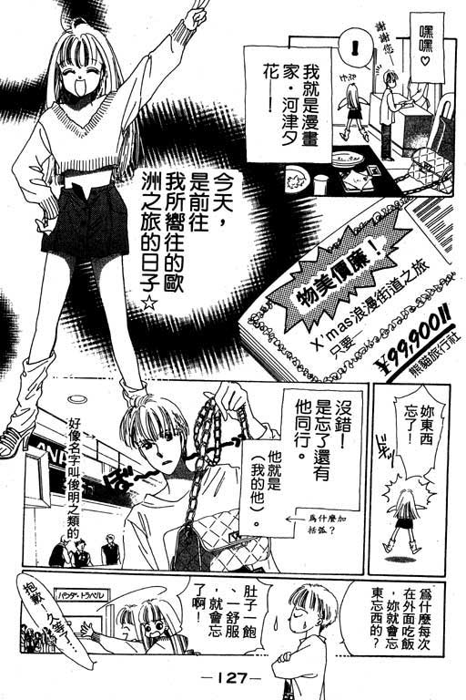 漫画摘星梦韩漫全集-vol_01无删减无遮挡章节图片 