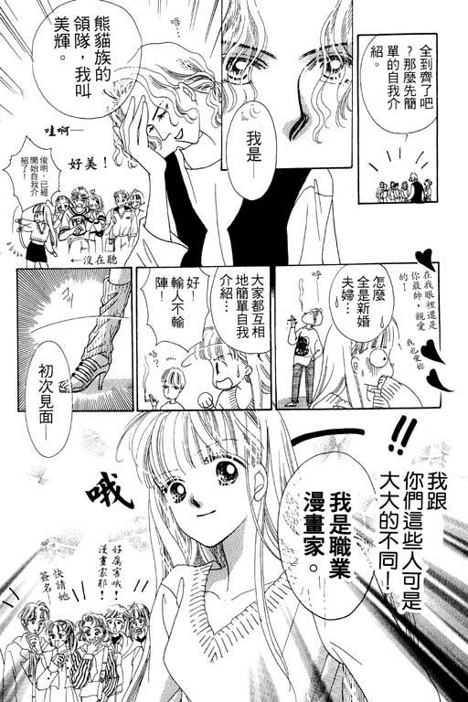 漫画摘星梦韩漫全集-vol_01无删减无遮挡章节图片 