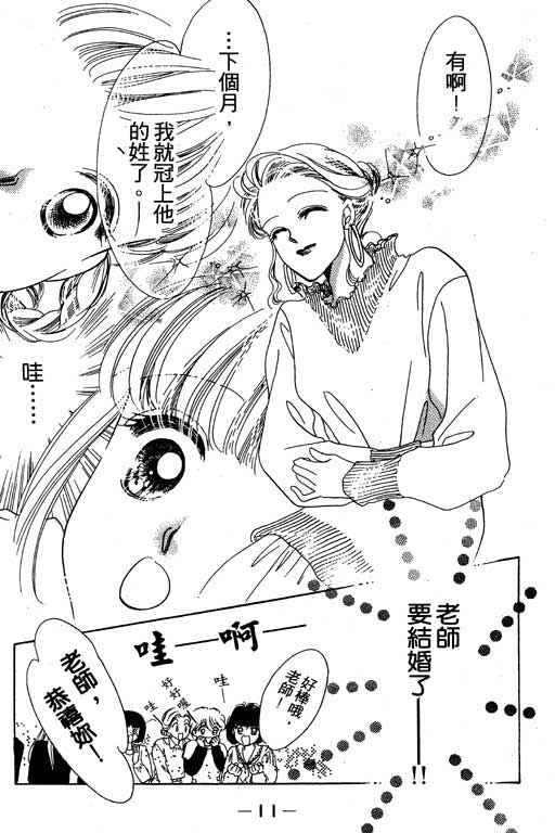 漫画摘星梦韩漫全集-vol_01无删减无遮挡章节图片 