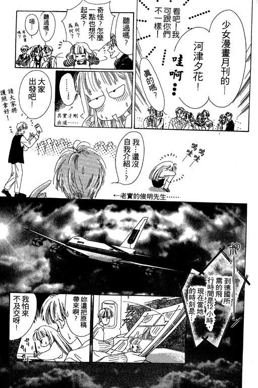 漫画摘星梦韩漫全集-vol_01无删减无遮挡章节图片 