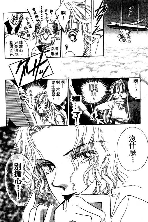 漫画摘星梦韩漫全集-vol_01无删减无遮挡章节图片 