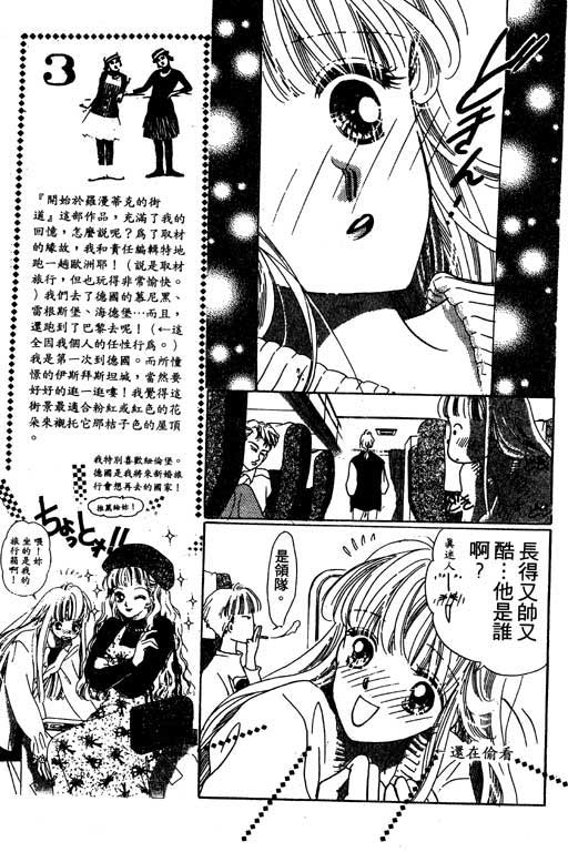 漫画摘星梦韩漫全集-vol_01无删减无遮挡章节图片 