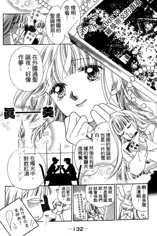漫画摘星梦韩漫全集-vol_01无删减无遮挡章节图片 