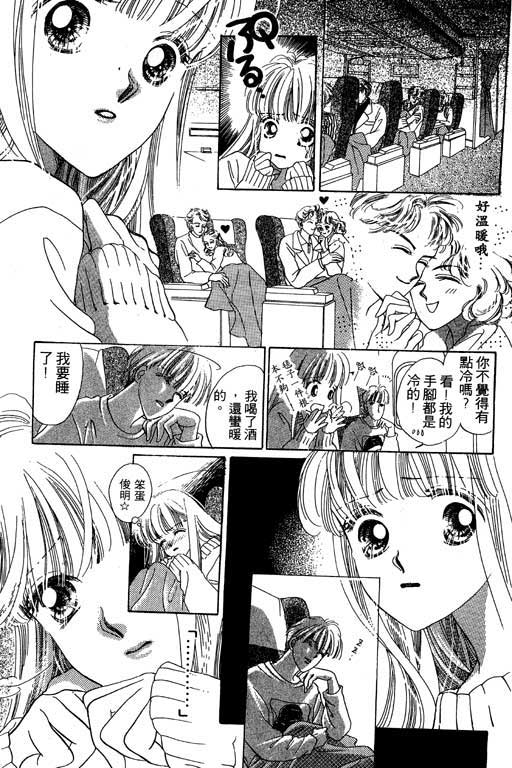 漫画摘星梦韩漫全集-vol_01无删减无遮挡章节图片 