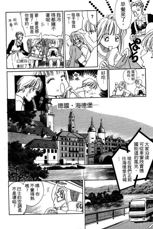 漫画摘星梦韩漫全集-vol_01无删减无遮挡章节图片 