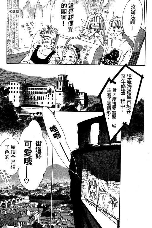 漫画摘星梦韩漫全集-vol_01无删减无遮挡章节图片 