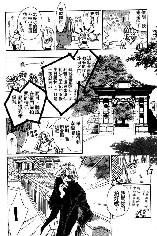 漫画摘星梦韩漫全集-vol_01无删减无遮挡章节图片 