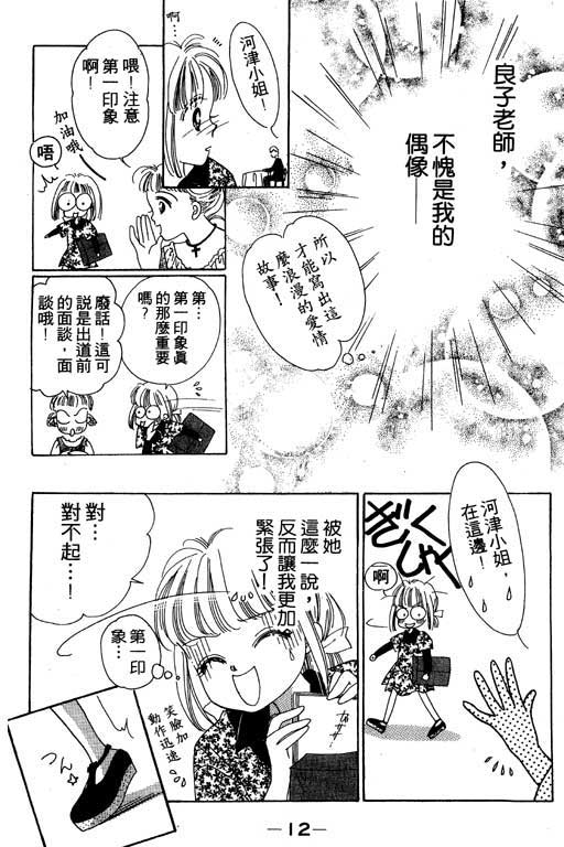 漫画摘星梦韩漫全集-vol_01无删减无遮挡章节图片 