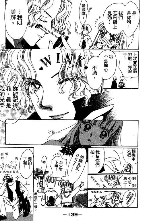 漫画摘星梦韩漫全集-vol_01无删减无遮挡章节图片 