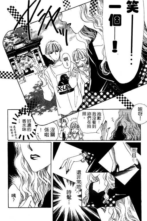 漫画摘星梦韩漫全集-vol_01无删减无遮挡章节图片 