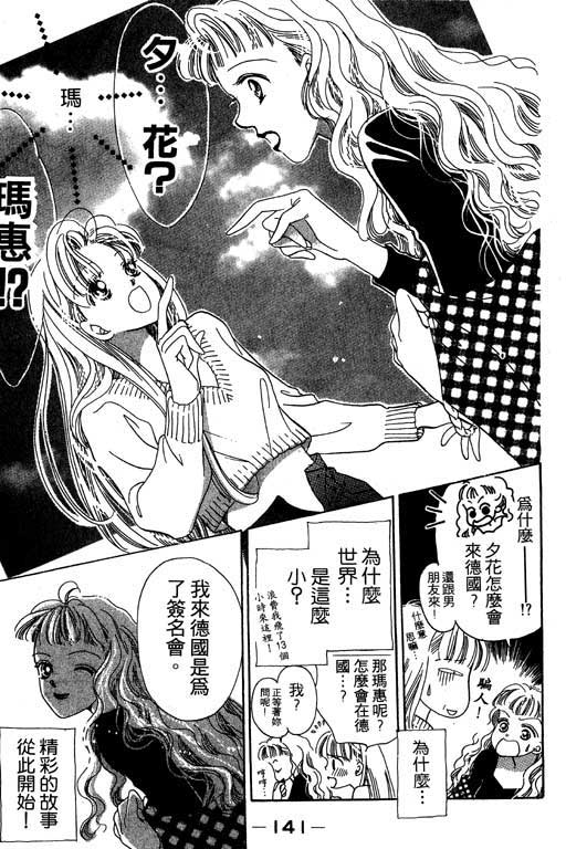 漫画摘星梦韩漫全集-vol_01无删减无遮挡章节图片 