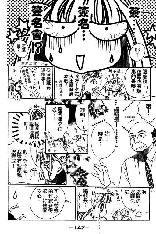 漫画摘星梦韩漫全集-vol_01无删减无遮挡章节图片 