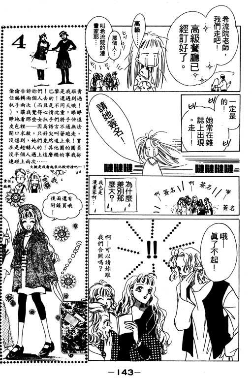 漫画摘星梦韩漫全集-vol_01无删减无遮挡章节图片 