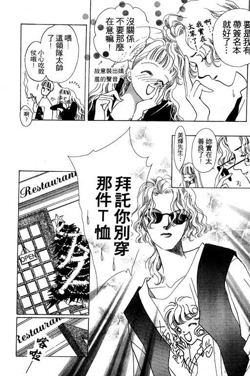 漫画摘星梦韩漫全集-vol_01无删减无遮挡章节图片 