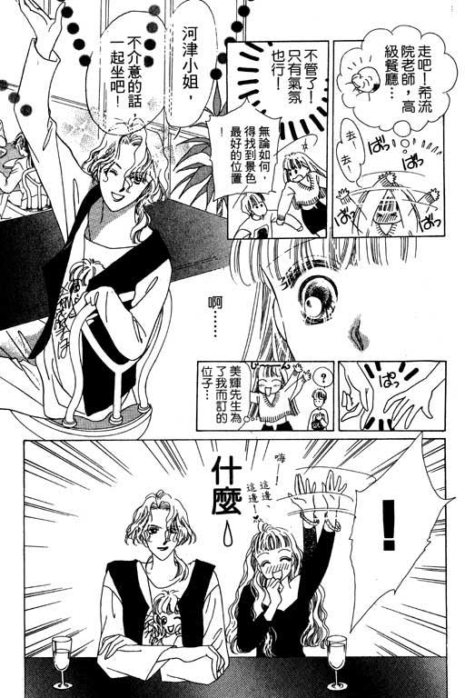漫画摘星梦韩漫全集-vol_01无删减无遮挡章节图片 